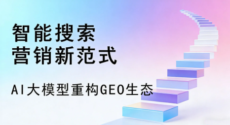 平邑县全域优化生态，构建品牌全网协同、区域深耕的流量增长体系