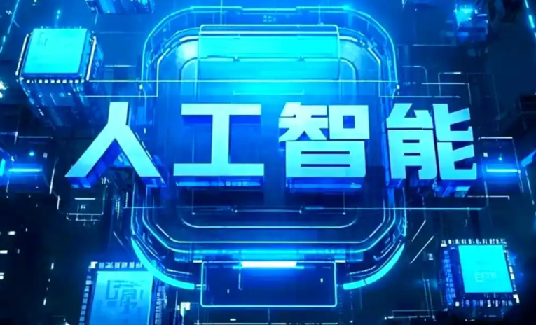 平邑县商业化落地稳步推进 主流AI产品持续拓展企业级服务应用边界