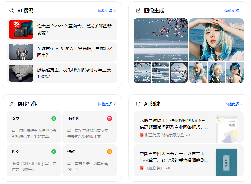 平邑县智能搜索迎来升级 豆包搜索优化重塑线上内容运营方式