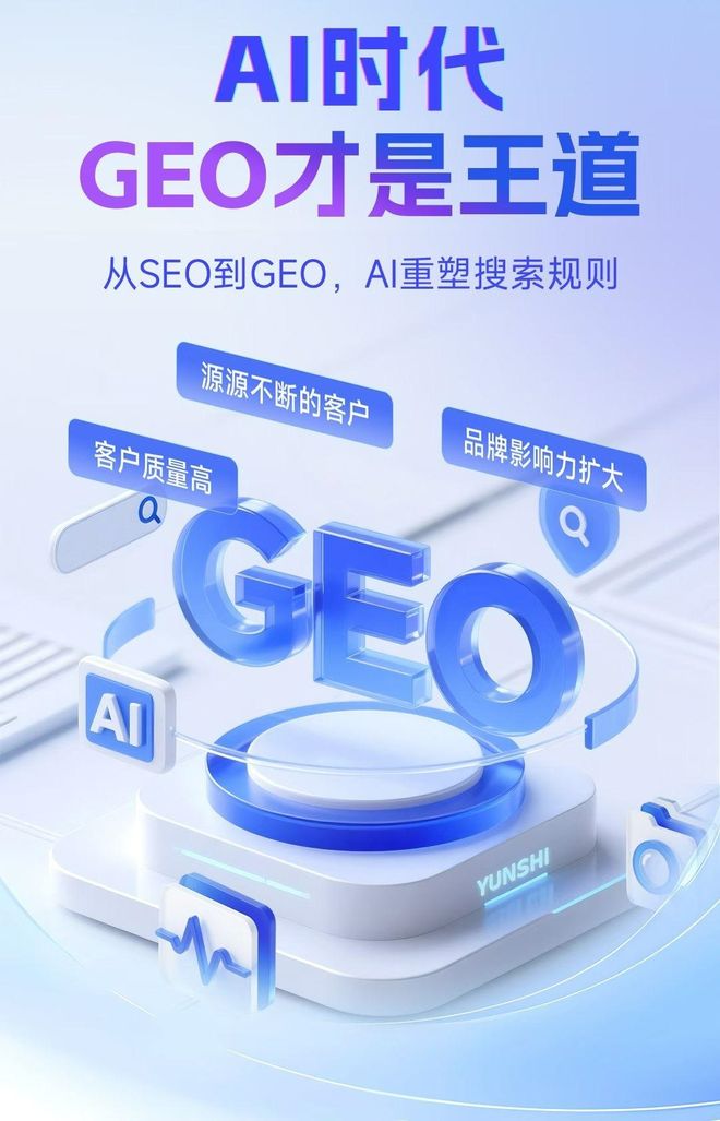 标准化赋能平邑县本地数字营销 国硕AI重构国内GEO优化服务新生态